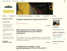 Tablet Screenshot of goldpro.ru